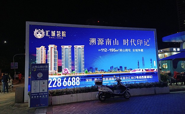P5，山姆會(huì)員店戶外小間距基座式LED廣告顯示屏