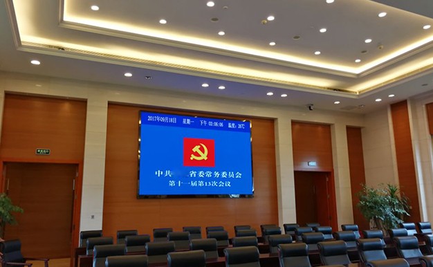 中部某省委常務(wù)委員會(huì)，室內(nèi)大會(huì)議廳用P1.2高清全彩LED顯示屏